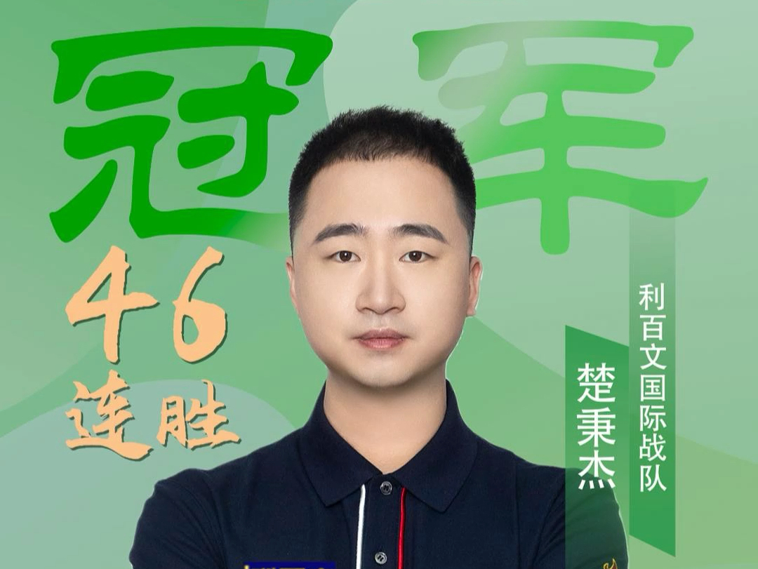 因此球队对 因此球队对